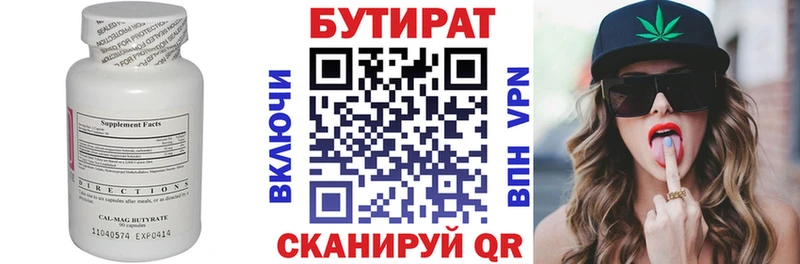 БУТИРАТ оксана  как найти закладки  Дагестанские Огни 