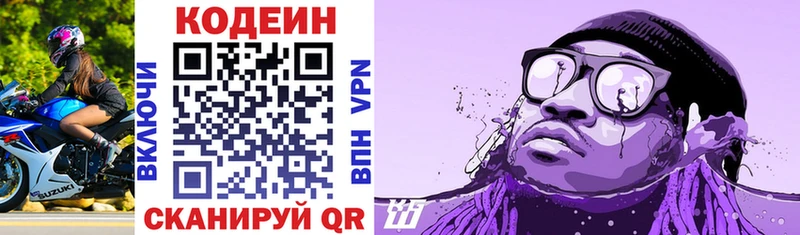 Кодеин Purple Drank  Дагестанские Огни 