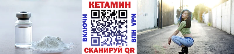 купить наркотик  Дагестанские Огни  Кетамин VHQ 